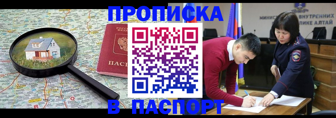 регистрация в Полярных Зорях