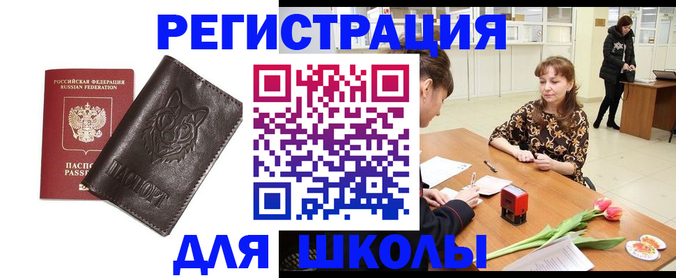 временная регистрация в квартире в Полярных Зорях