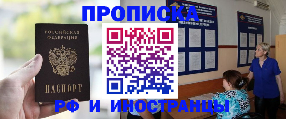 где прописаться в Полярных Зорях