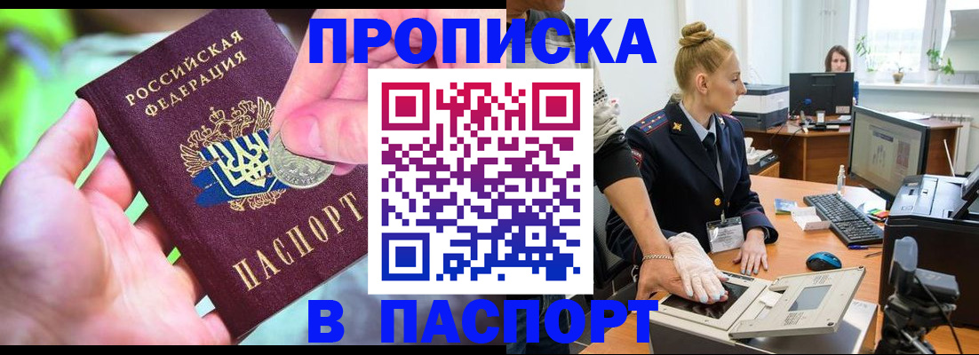 прописка иностранных граждан в Полярных Зорях