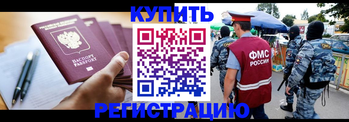 миграционный учет в Полярных Зорях
