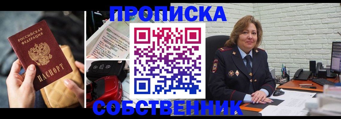 где прописаться в Полярных Зорях